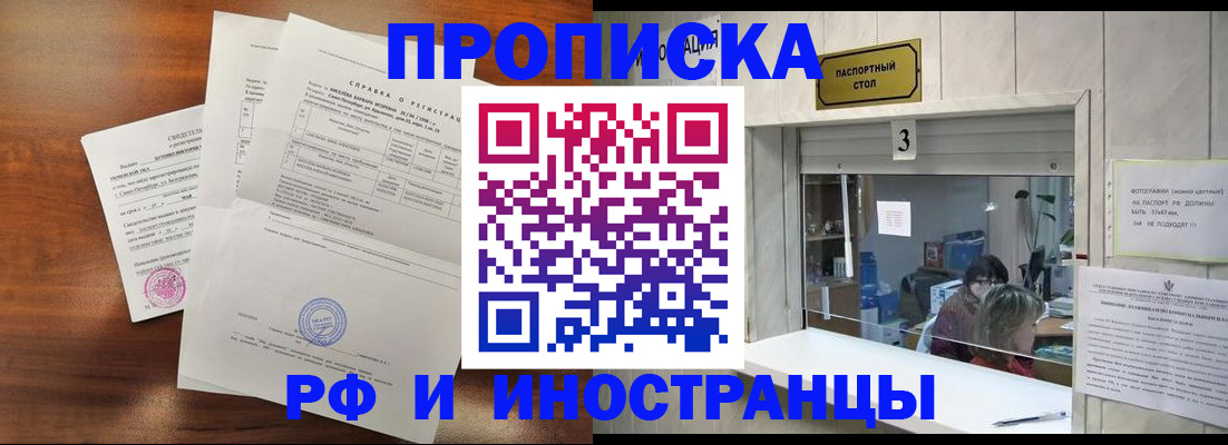 прописка для школы в Волхове