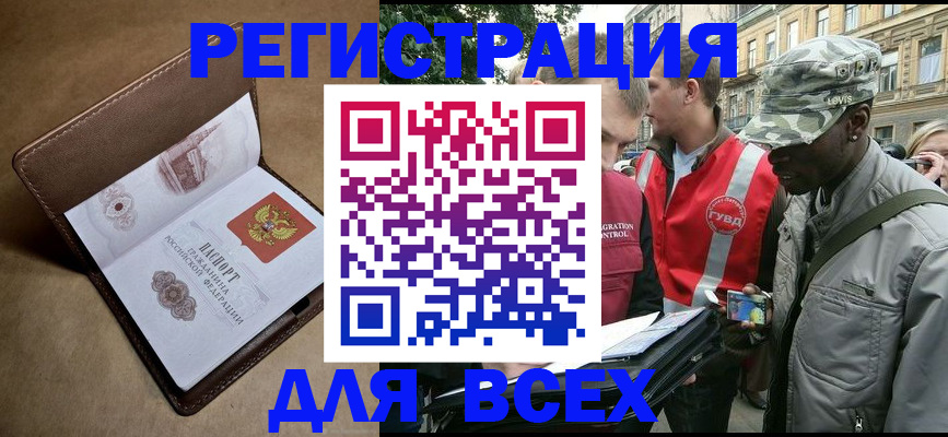 где прописаться в Волхове