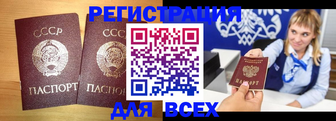 временная регистрация в квартире в Волхове